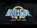 新星Ω神話（ネクストジェネレーション）