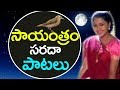 Telugu Evening Melody Songs || Latest Video Songs Collections || Volga Videos 2017 Telugu Evening Melody Songs || Latest Video Songs Collections || Volga Videos 2017