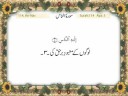 AL-Quran: Sura An-Nas 114