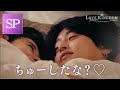 【キス多発注意】最強モテクイーンが本命とついに…デートの様子がヤバすぎた💋｜ラブパワーキングダムは全話配信中