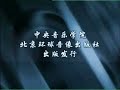 central conservatory's associate professor zhang qiang plays luyao