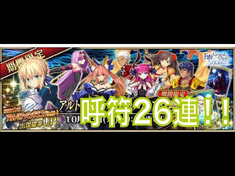 Fgo ピックアップ 確率