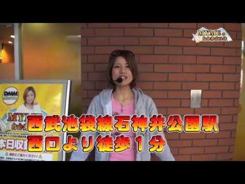 MYMEの自由奔放日誌 #15　ミリオン石神井公園1号編