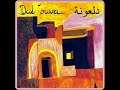 بعدك على بالي - نورا أبو ماضي