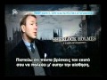 gossip tv gr Ο Θοδωρής Κουτσογιαννόπουλος και το Σέρλοκ Χολμς