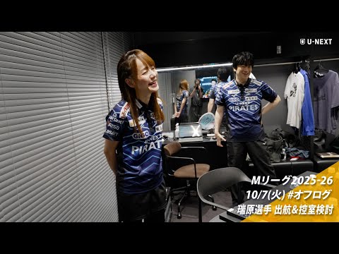 オフログ(メン限)