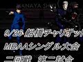 MBAA \ Single: H-Nanaya vs. H-Nero - p2/2