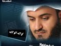العفاسي لا اله الا الله AlaFasy No God But Allah