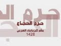 نعي : السيد ياسين / مأتم كرباباد الغربي/ حرم الحجاج 1428