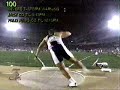 1996 atlanta olympics shot put