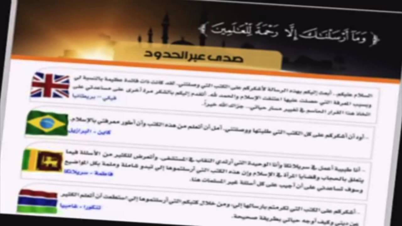 ُElectronic Dawah  / مشروع الدعوة الإلكترونية