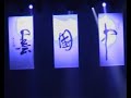 guogan � palais des congr�s de paris  avec yvan cassar ?? ??.erhu .violonchinois.violinchinese