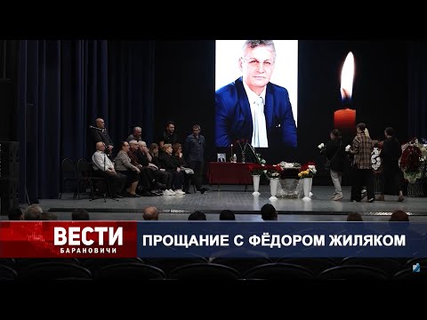 Вести Барановичи 21 апреля 2025.