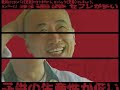 民主党ビバップ