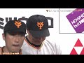 2019 巨人3 2 DeNA 9月21日ハイライト 巨人優勝！！