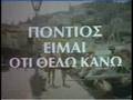 videos de EUROPOND Neo Tragoudi 2008