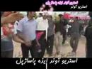 Lori Bakhtiari Dance رقص لری بختیاری