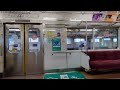 京成押上線｜四ツ木駅→八広駅→京成曳舟駅→押上駅（京急1500形電車1707F）車内と車窓、走行音、アナウンス。R7/3（東京都）KEIKYU on KEISEI Tokyo JAPAN TRAIN