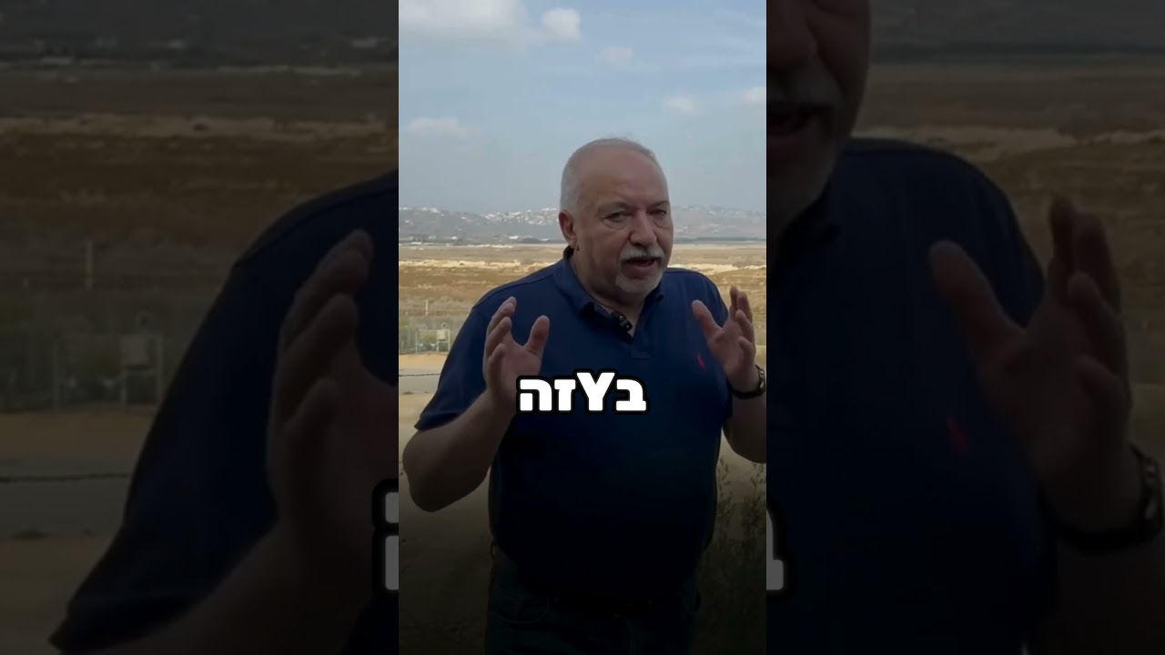 ליברמן בגבול הצפון: אין פירוק של חיזבאללה – יש התעצמות מסוכנת