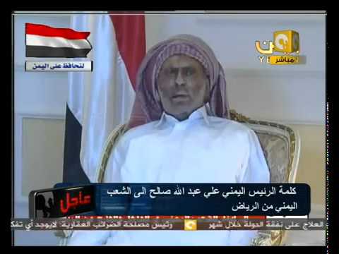 ظهور الرئيس اليمني