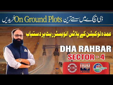 Investor Alert | DHA Rahbar Sector 4 Lahore | Prime Location On-Ground Plots for Sale