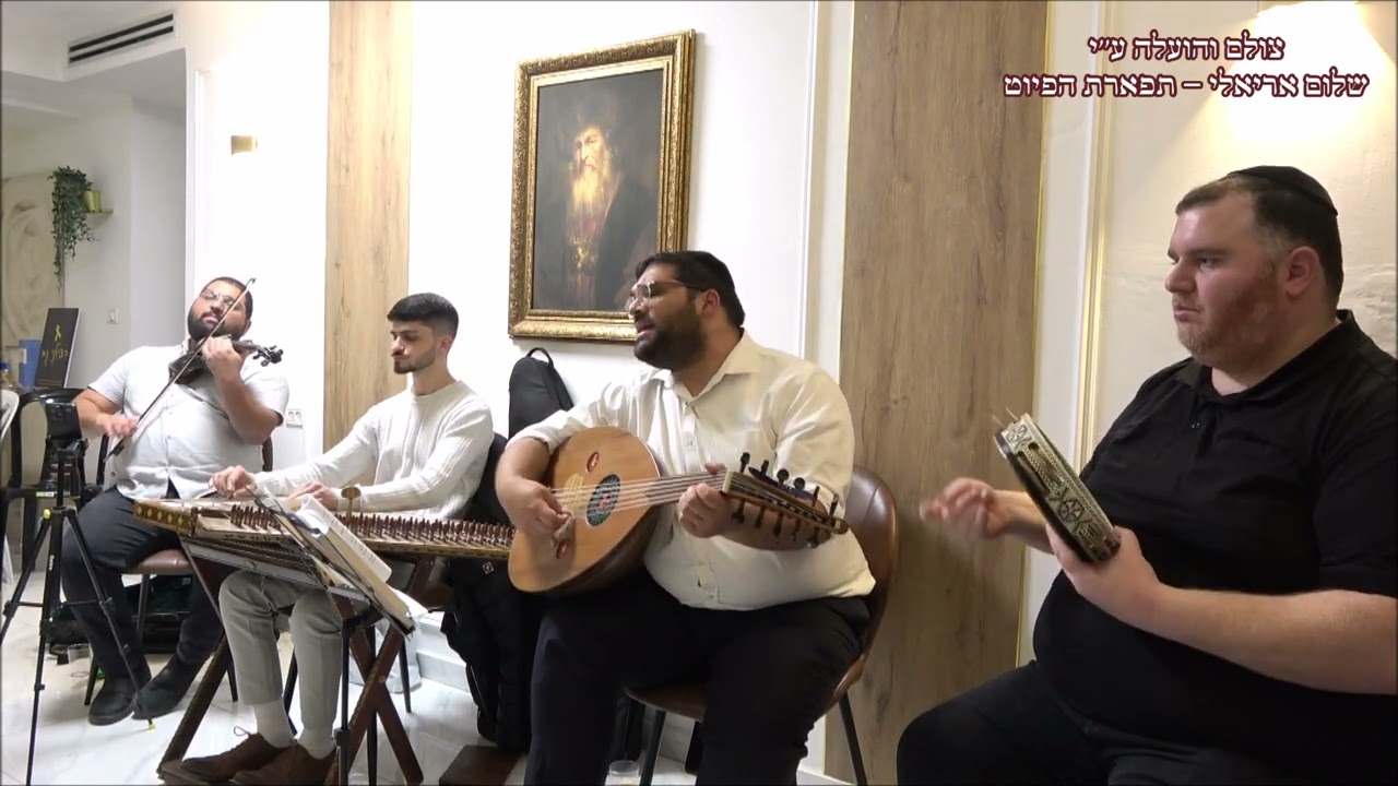 אל אטלאל I מנחם נאבת I אצל משה עזיזו תשפ''ה