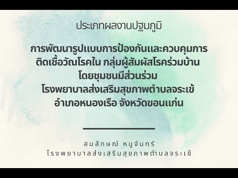 คลิกเพื่อดูวิดีโอ