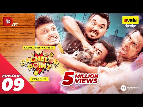 Bachelor Point | Season 3 | EPISODE- 09 | Kajal Arefin Ome | Dhruba Tv Drama Serial