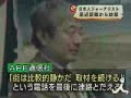 Japanese Journalist Shot to Death in Burma Part 1 -  27/9/07