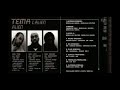 Tema Feat G-Kill (2 Bal) \"Quelle tristesse\" Tema Feat G-Kill (2 Bal) \"Quelle tristesse\"