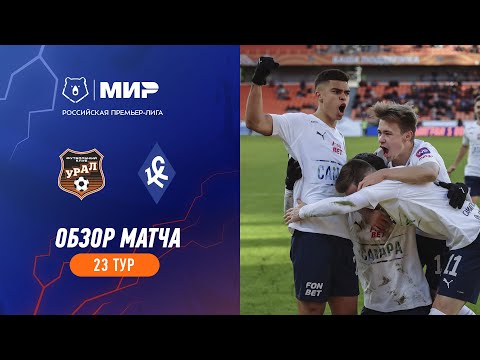 FK Ural Yekaterinburg 1-2 PFK Krylya Sovetov Samara