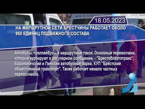 Новостная лента Телеканала Интекс 18.05.23.