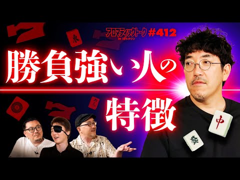 【木村魚拓はなぜ勝負強いのか?】アロマティックトークinぱちタウン 第412回《ポロリ・伊藤真一・ウシオ・木村魚拓》★★毎週水曜日配信★★