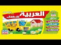 تعليم الطفل عملية الجمع
