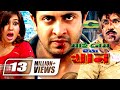 Bangla Movie | My Name Is Khan || Full Movie || Shakib Khan | Apu Biswas | Misha Shawdagar Bangla Movie | My Name Is Khan || Full Movie || Shakib Khan | Apu Biswas | Misha Shawdagar