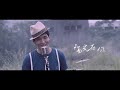 愛的大未來-青鳥MV