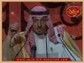 أمسية سعود بن عبدالله في الرياض- قصيدة غبت عني