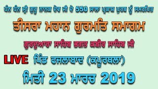 Fazlabad (Kapurthala) Dharmik Diwan 23 Mar 2019