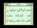 Holy Quran W/Text---Al-A'raf Part 4