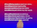 NATIONAL ANTHEM OF GREECE - VERSES 45 - 80