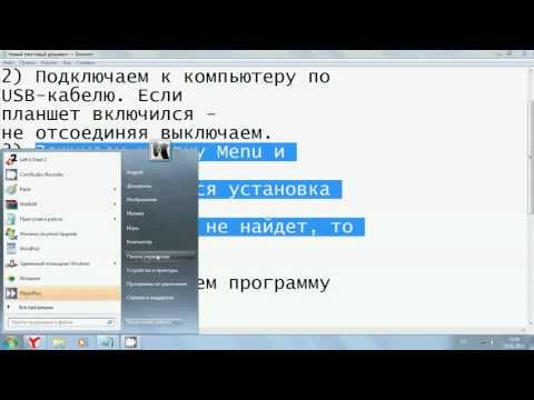 Как сделать самому прошивку для планшета