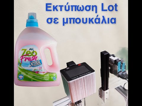 Εκτυπωτής Inkjet χαμηλού κόστους με ύψος εκτύπωσης 12-25 χιλ