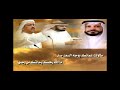محمد الجويهل ورد شاعر مطير زياد الشطيطي