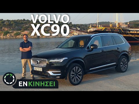 volvo xc90 2020 enkinisigr