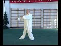 Yang Zhenduo Forma 103, Parte 3 de 4