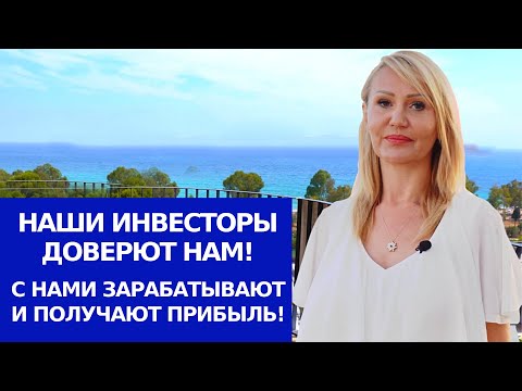 Поможем сдать/продать недвижимость в Бенидорме и заработать на инвестиции в недвижимость в Испании