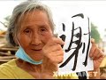 四川地震感人片段