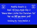 Download Mera Man Lochey Gur Darsan Tai Mehla 5 Satsang By Dada Babani Ji Mp3 Song
