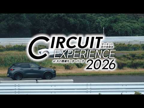 レクサス長良様 【サーキット走行体験会 スパ西浦モーターパーク 2026】