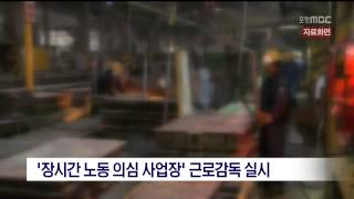 뉴스데스크
